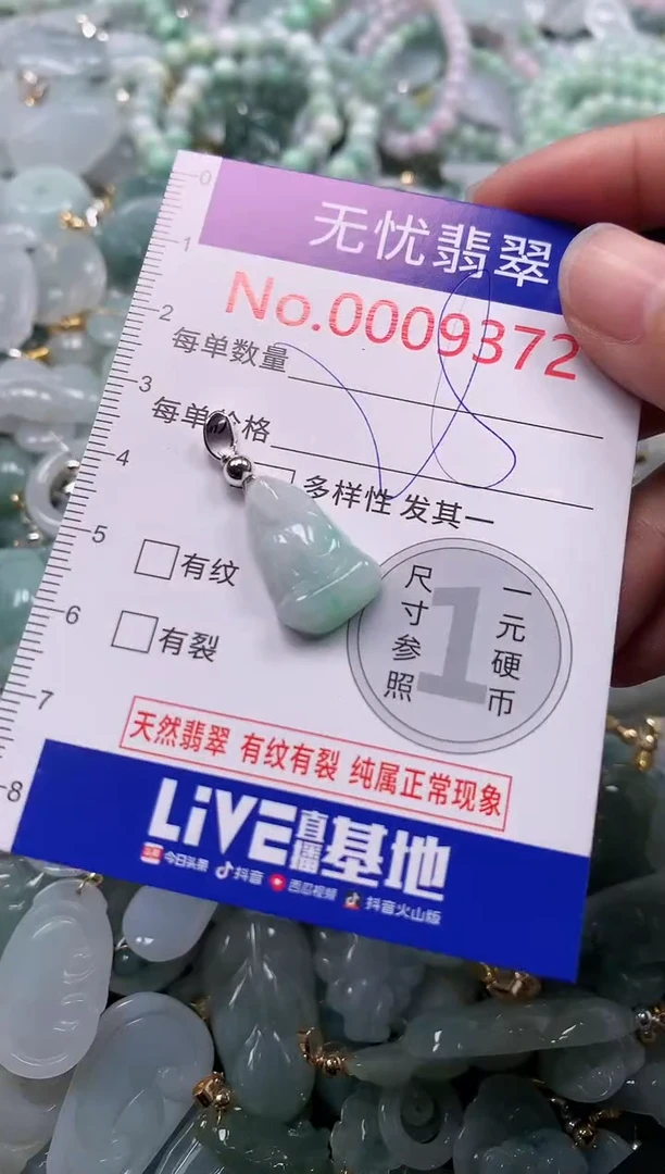 吊坠(不含链)未镶嵌翡翠9372