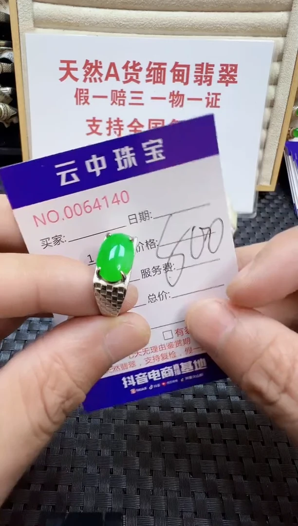银S925镶嵌戒指翡翠用****2/4140