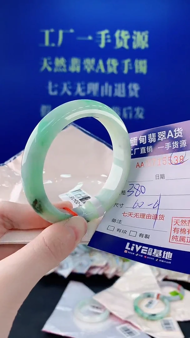 未镶嵌手镯翡翠38