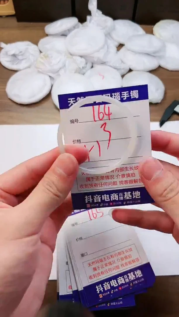 玛瑙/玉髓手镯未镶嵌164