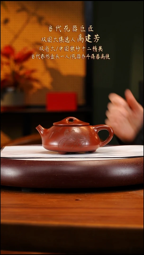 GJF30龙山朱砂景舟石瓢370cc