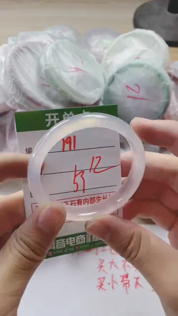 【闪购商品】玛瑙/玉髓手镯未镶嵌191
