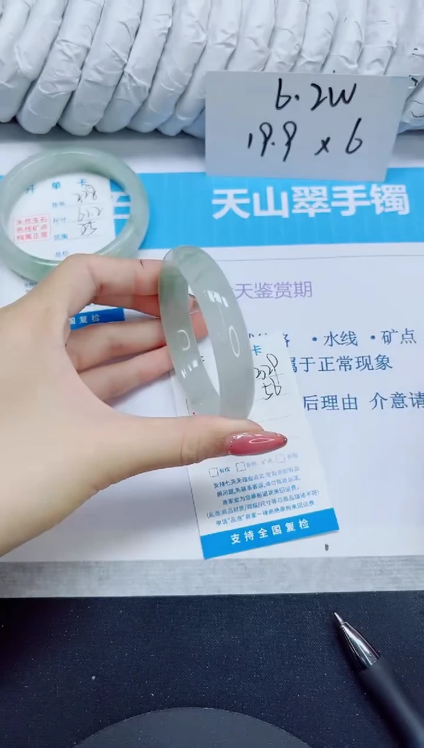 石英质玉手镯未镶嵌329/56