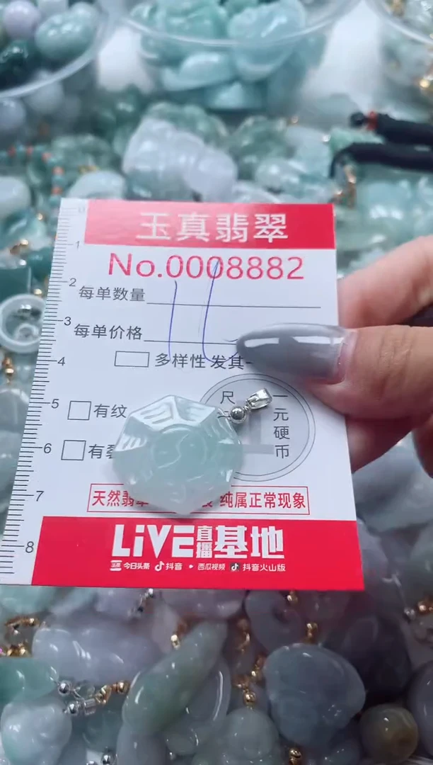 吊坠(不含链)未镶嵌翡翠8882