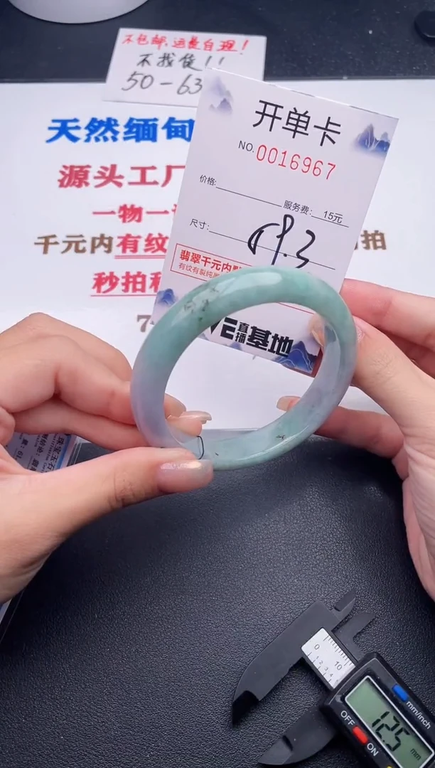 未镶嵌手镯翡翠67