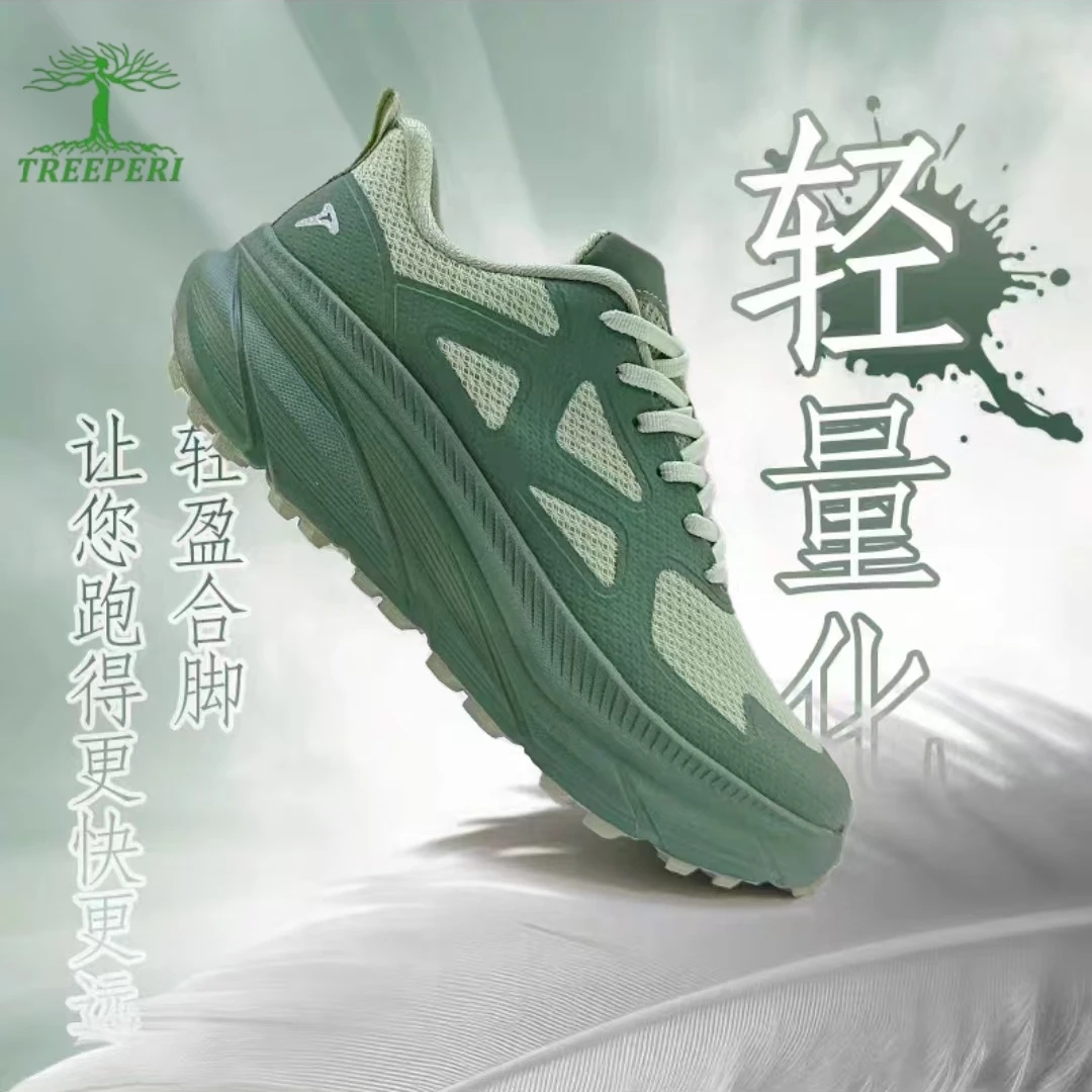 树标燃跑V2马拉松缓震慢跑鞋透气轻便新款女跳绳运动跳操男跑步鞋