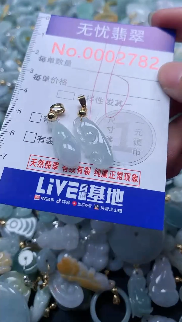 翡翠未镶嵌吊坠(不含链)2782