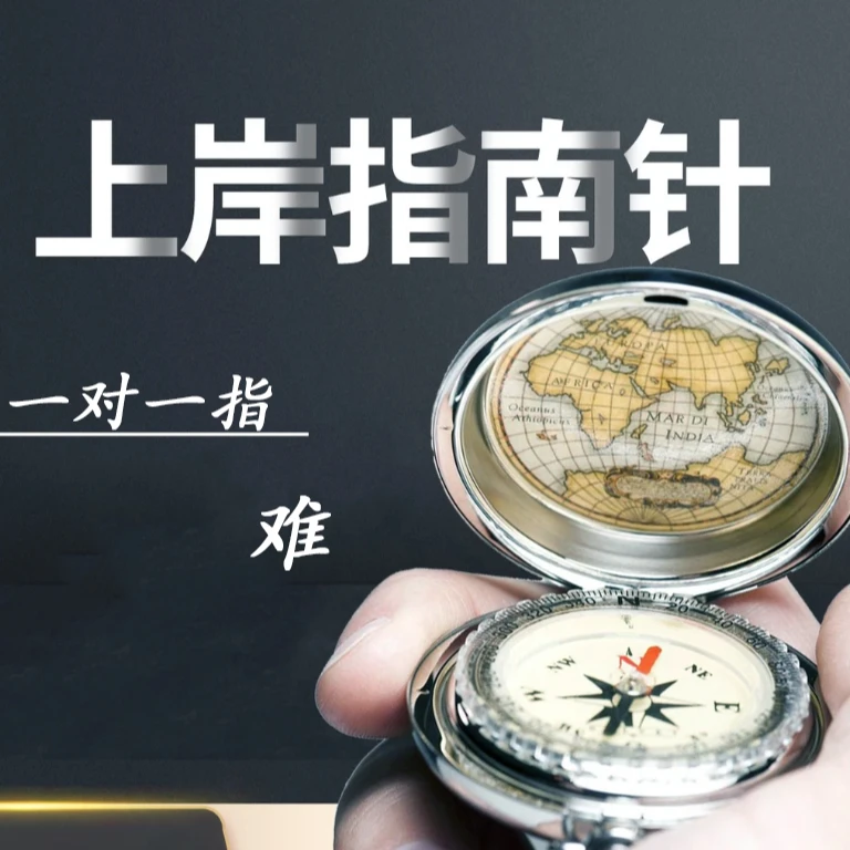 方案指南针专属 L