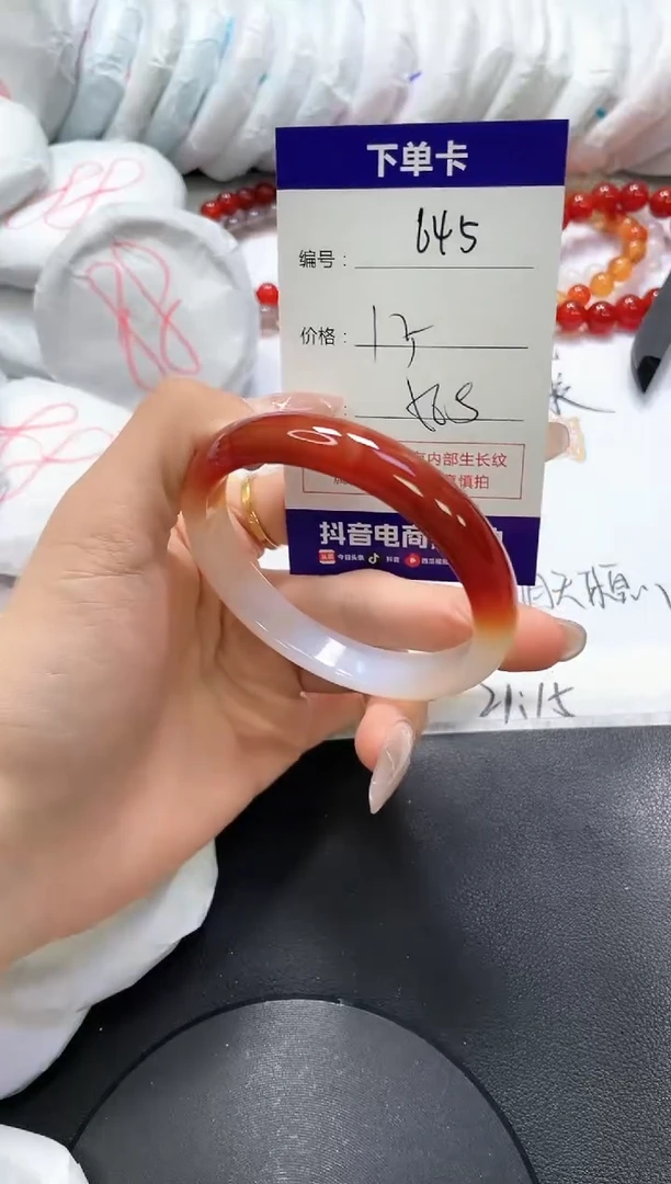 手镯玛瑙/玉髓未镶嵌645