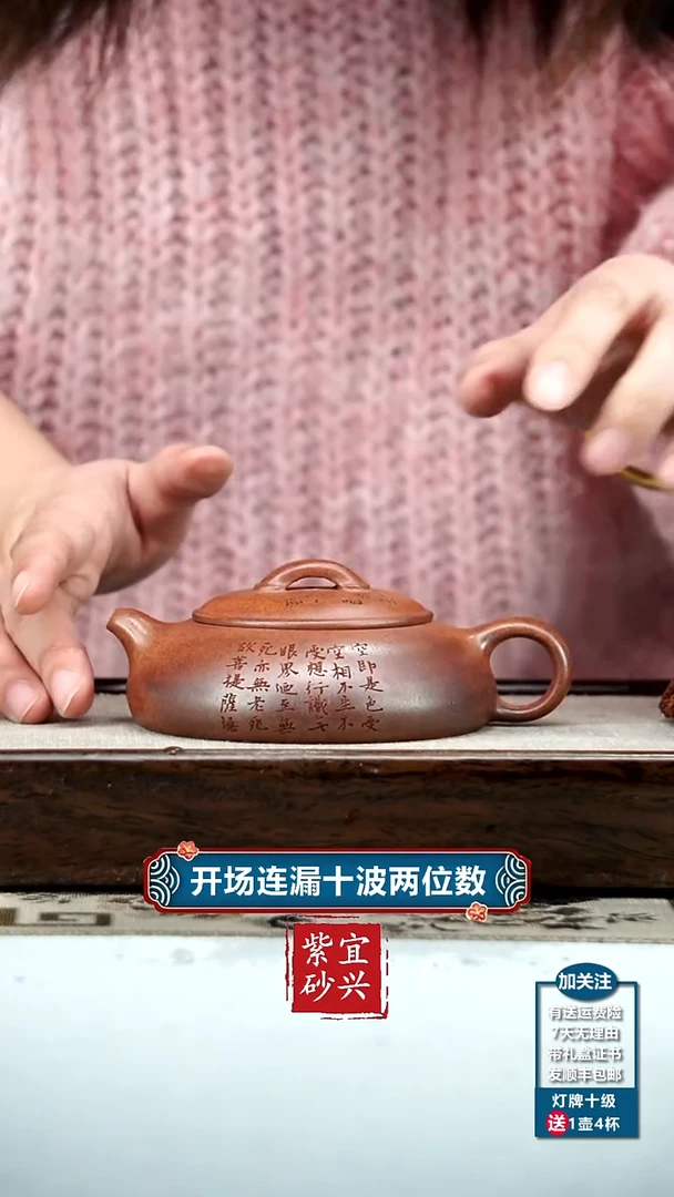 【闪购商品】紫砂茶壶顾建华天星泥柴烧观自在无尘170CC