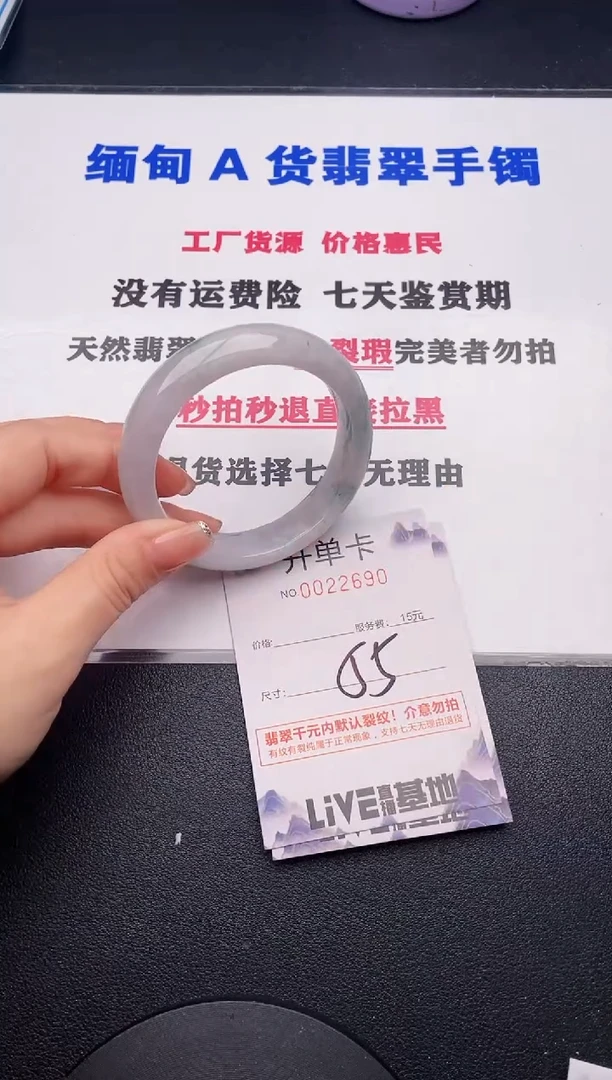 未镶嵌手镯翡翠90