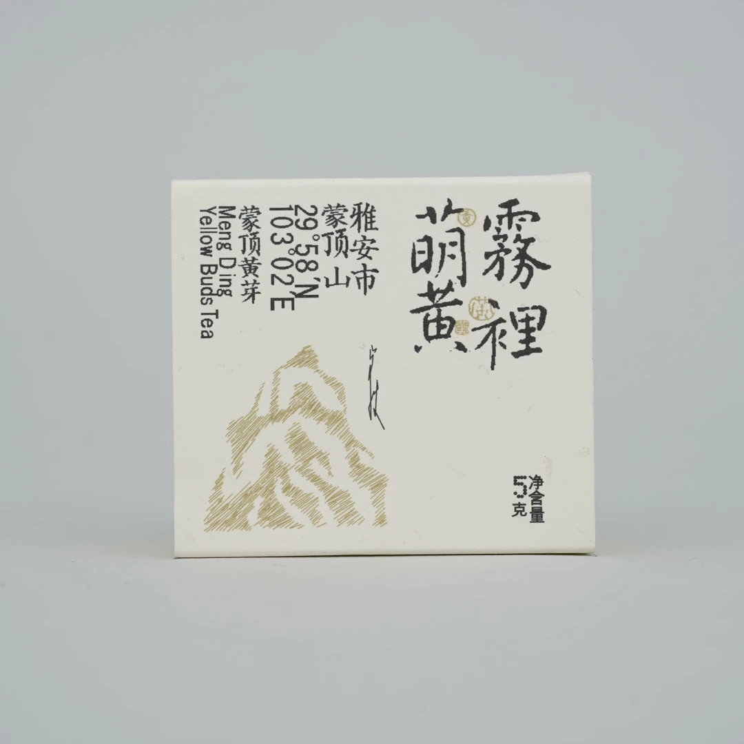 【直播专属】蒙顶黄芽·雾里萌黄5g/包丨黄茶类丨一念草木中