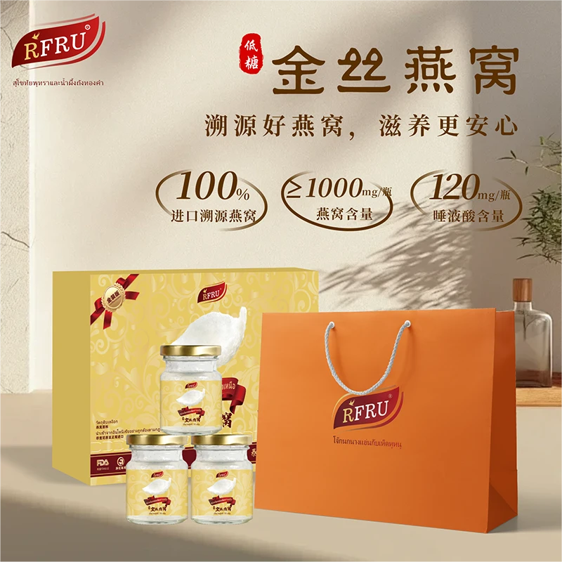 RFRU金丝燕窝印尼高温鲜炖送长辈节日礼盒送礼佳品AA