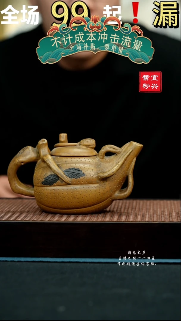 茶壶紫砂老档口黄金段花器