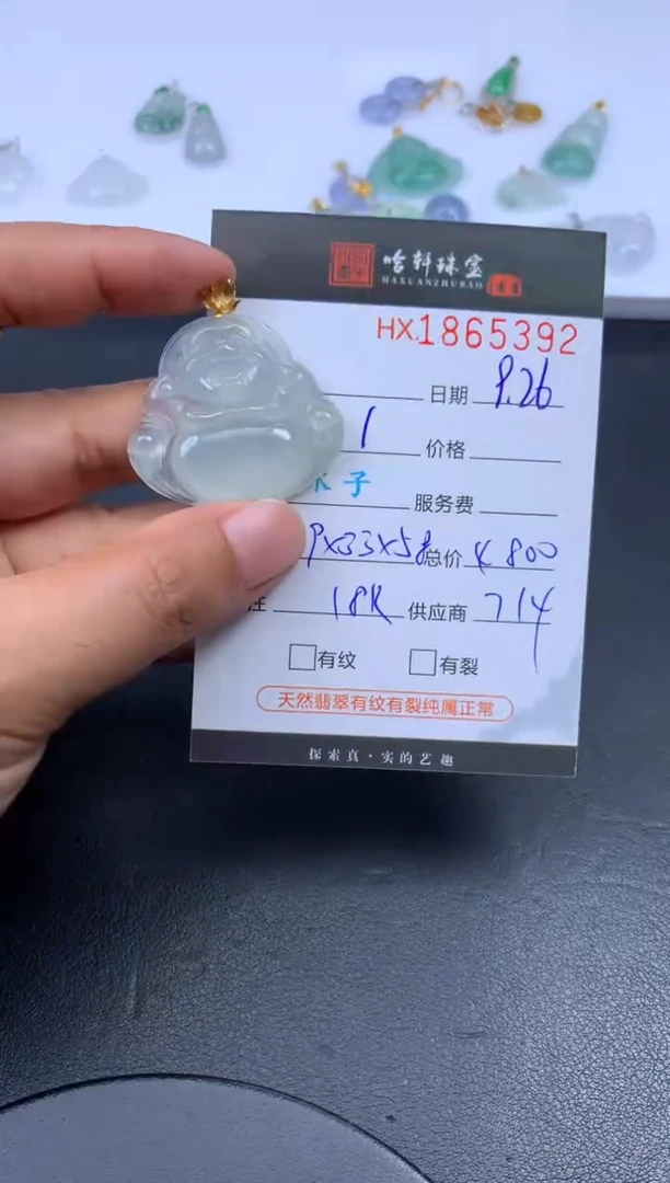 未镶嵌挂件翡翠哈轩 挂件1