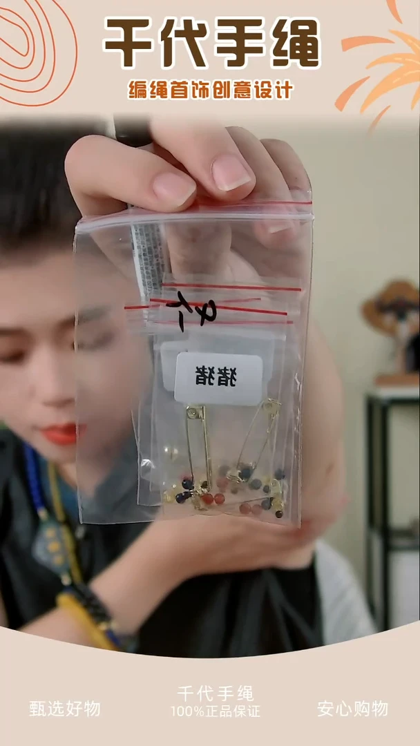 猪猪配件包4个装 千代手绳