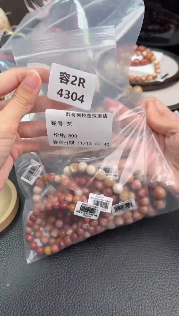 未镶嵌手链石英质玉艺2R4304