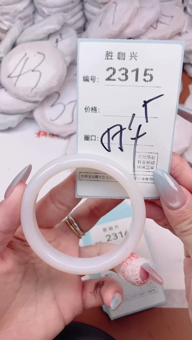 【闪购商品】玛瑙/玉髓手镯未镶嵌2315