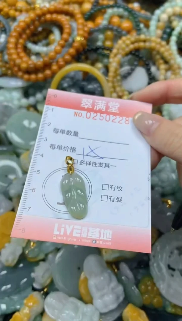 未镶嵌挂件翡翠闪购0250228