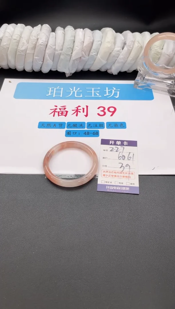 石英质玉手镯未镶嵌编号  A227