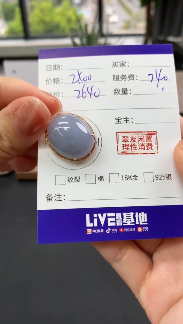 【闪购商品】翡翠吊坠(不含链)18K金镶嵌蛋面|2400+240不退不换