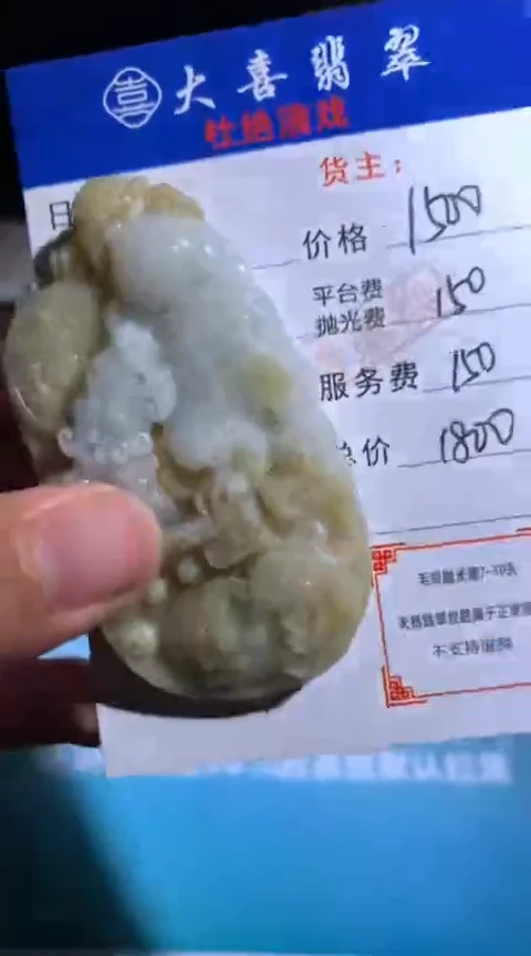 未镶嵌定制翡翠毛货-不退不换