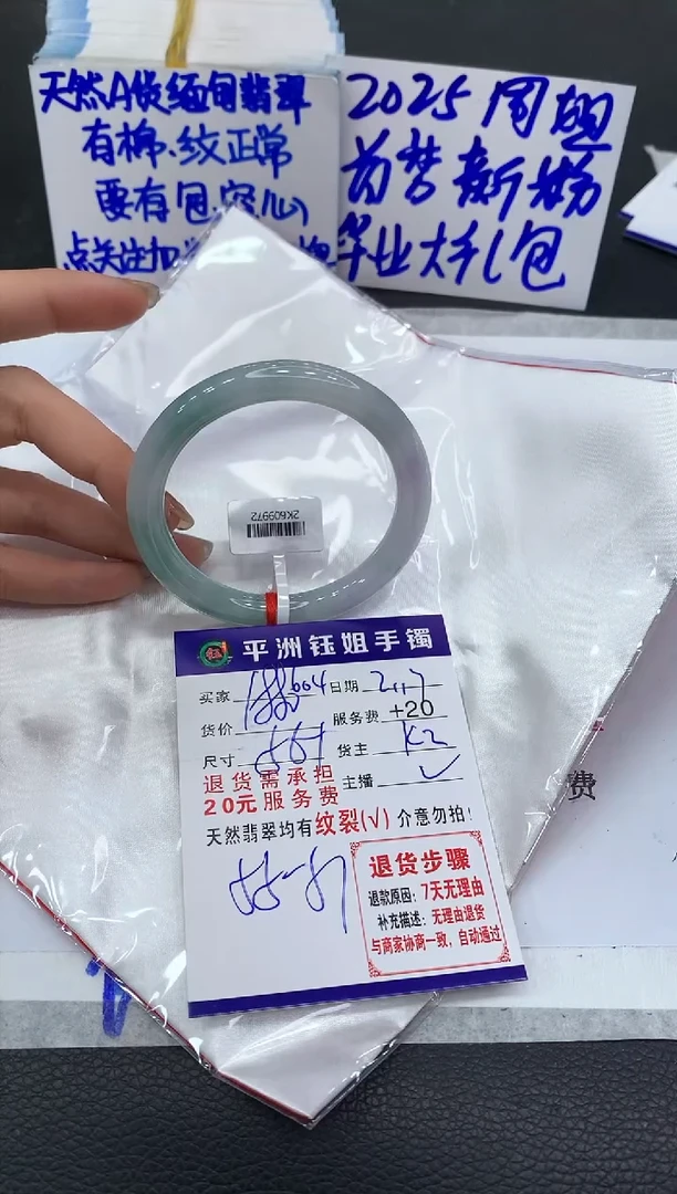 【闪购商品】翡翠手镯未镶嵌111111111