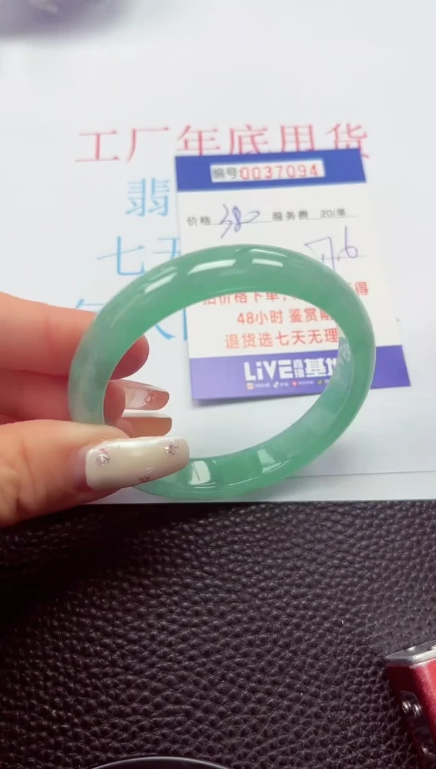 【闪购商品】以实物为准0000037094