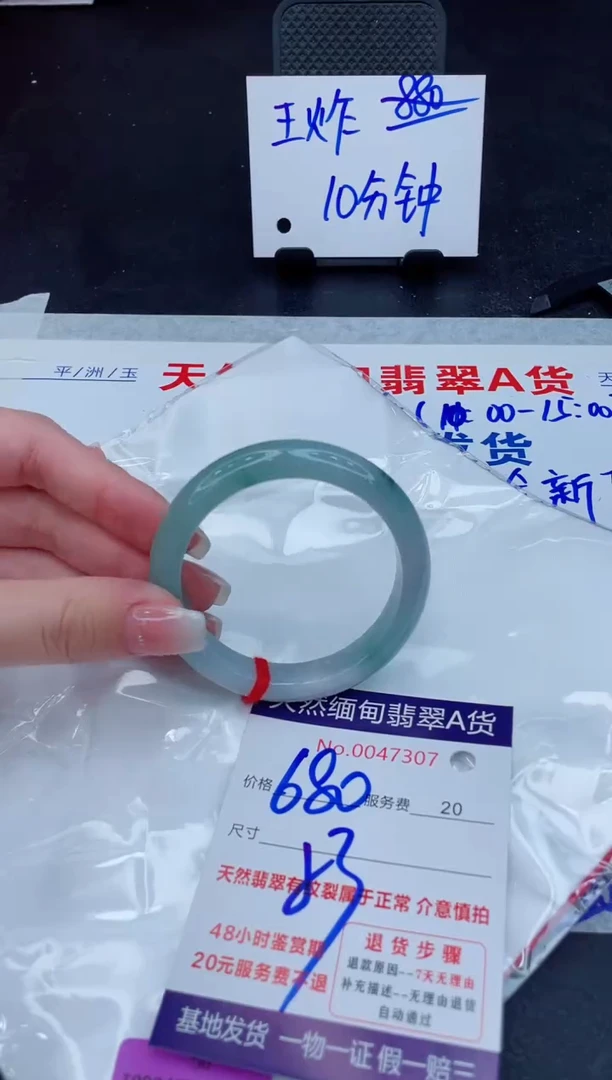 翡翠手镯未镶嵌680.00000