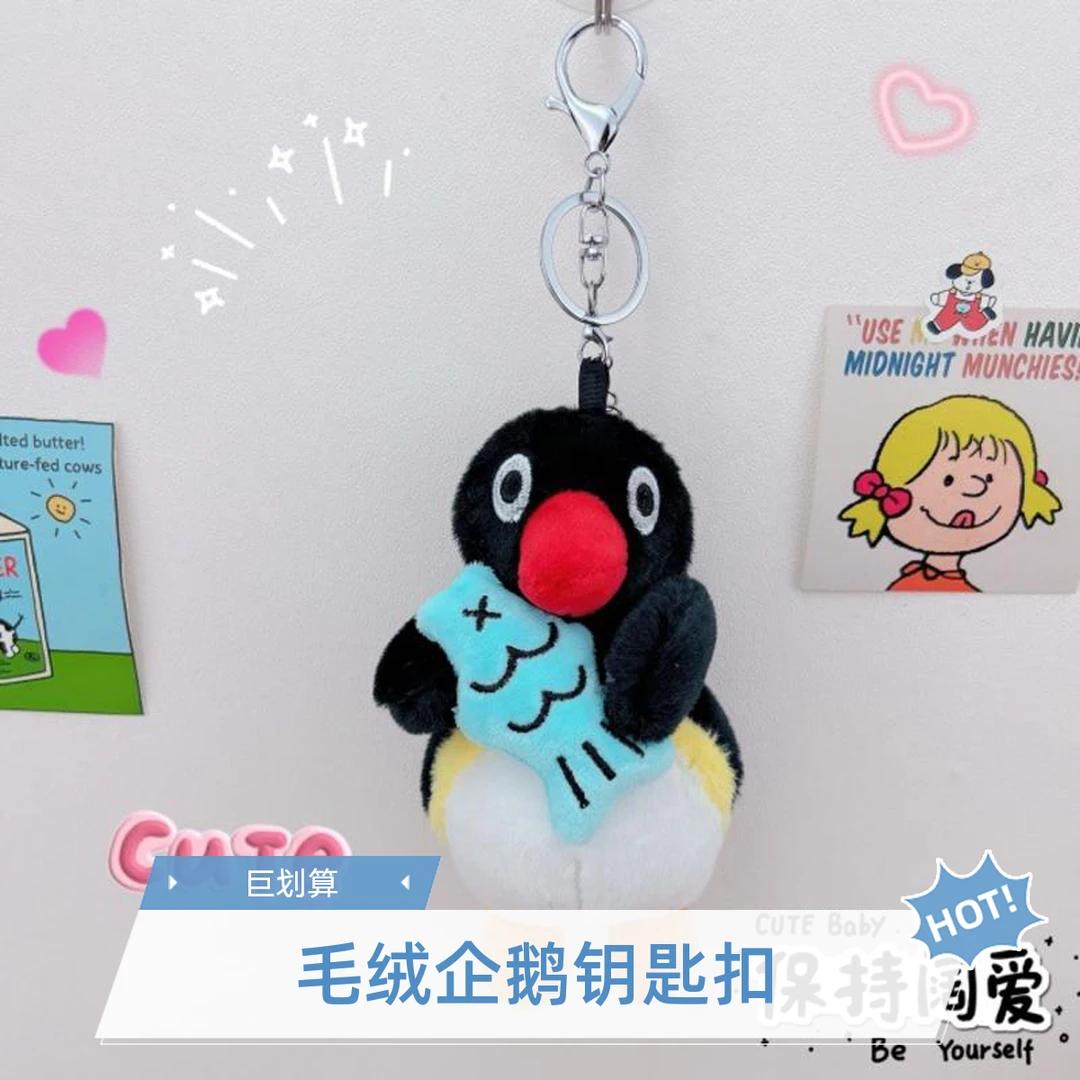 变装企鹅毛绒钥匙扣挂件呆萌企鹅公仔玩具婚庆抛洒礼品卡通变装公