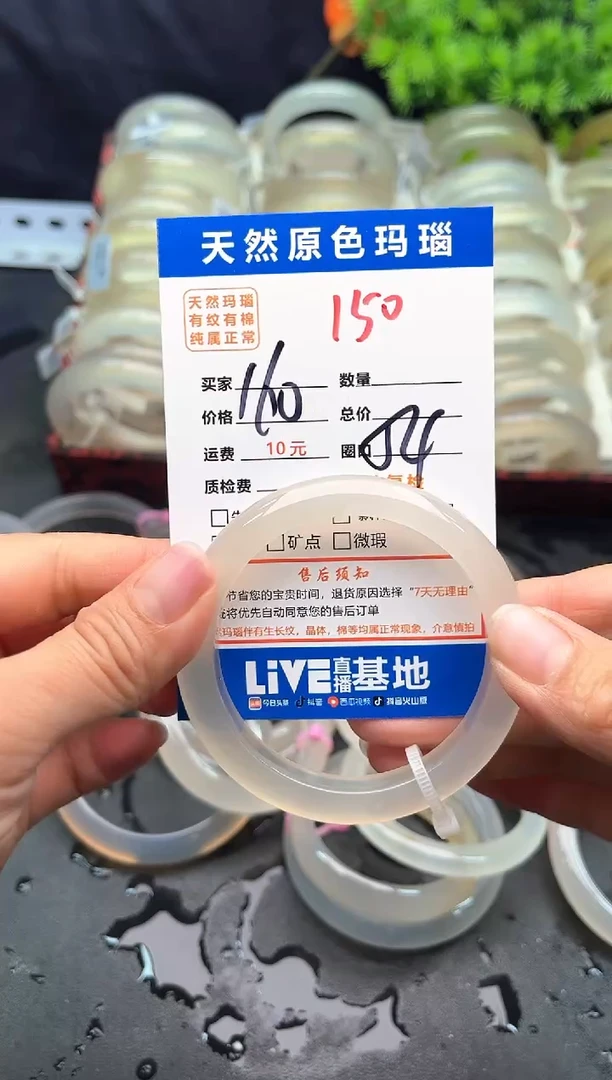 【闪购商品】玛瑙/玉髓手镯未镶嵌150