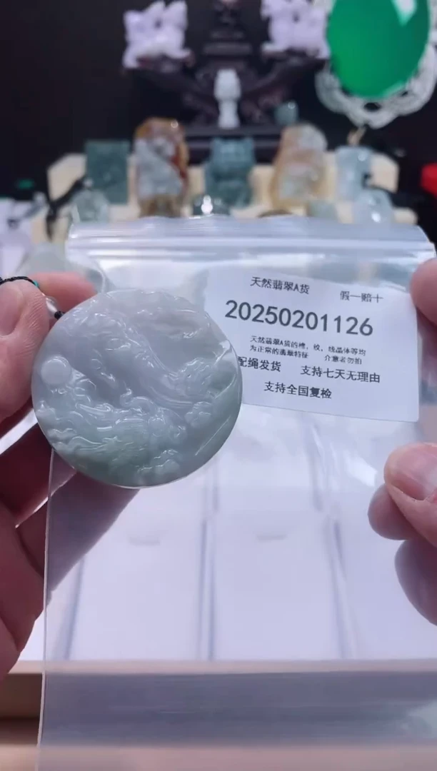 【闪购商品】翡翠颈饰未镶嵌闪购商品8号店20025003004