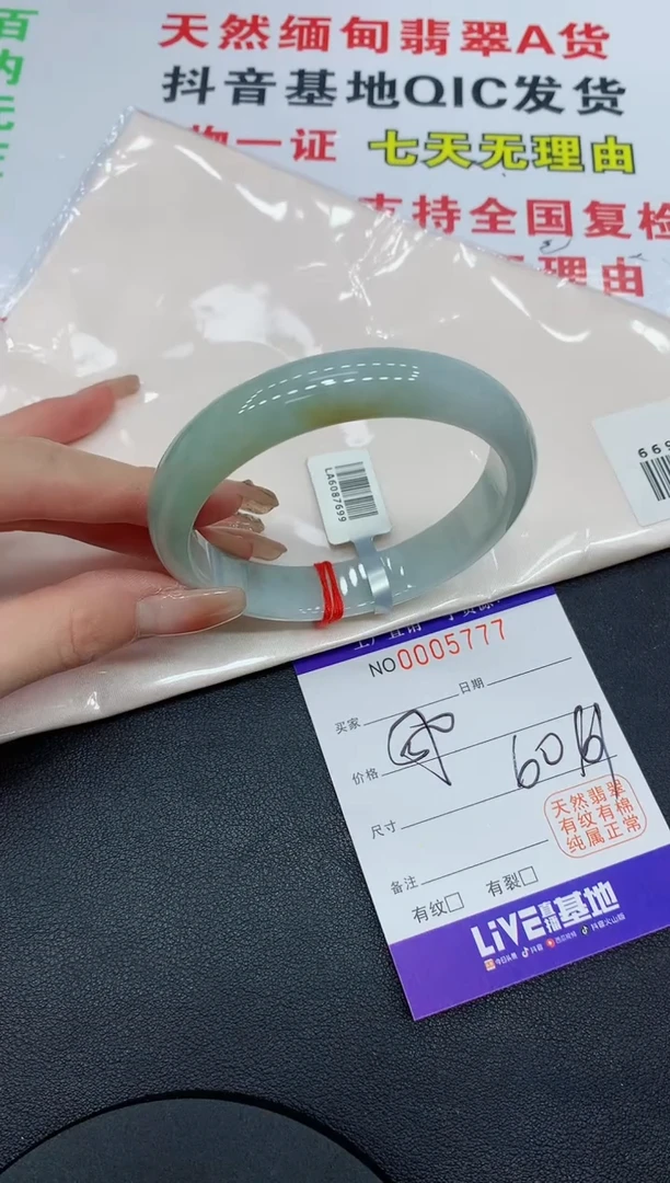 翡翠手镯未镶嵌5777缅甸翡翠手镯