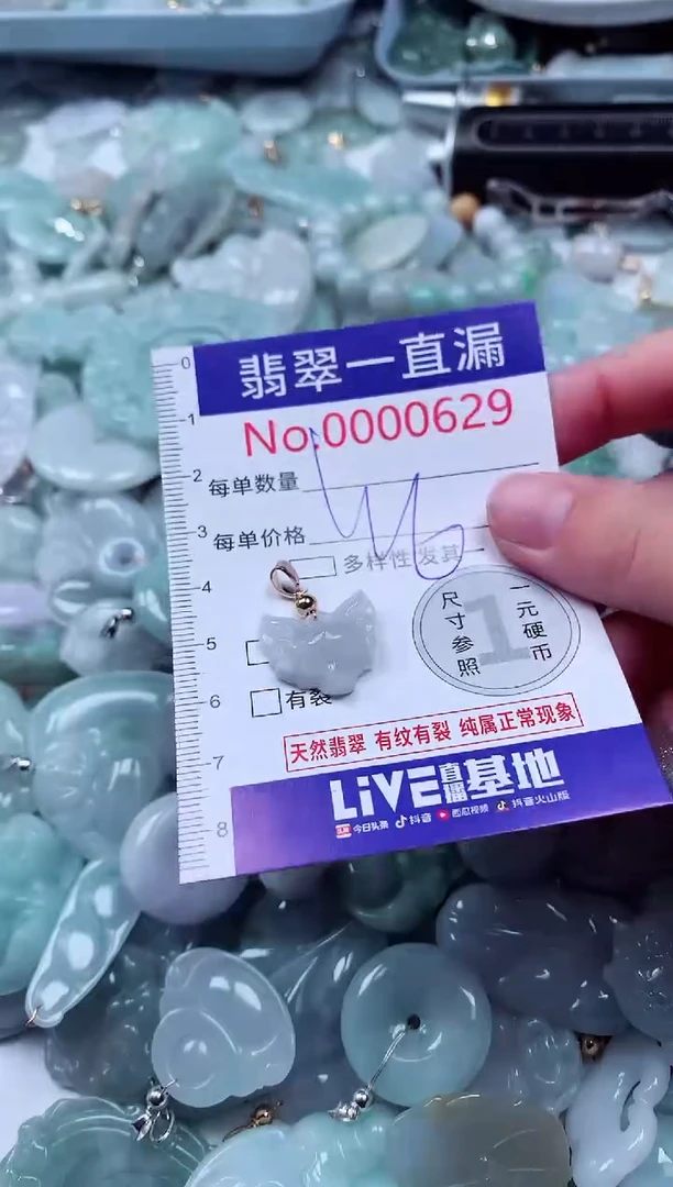 吊坠(不含链)未镶嵌翡翠629