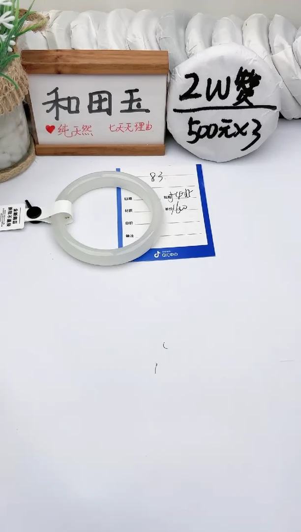 未镶嵌手镯和田玉玉轩阁83
