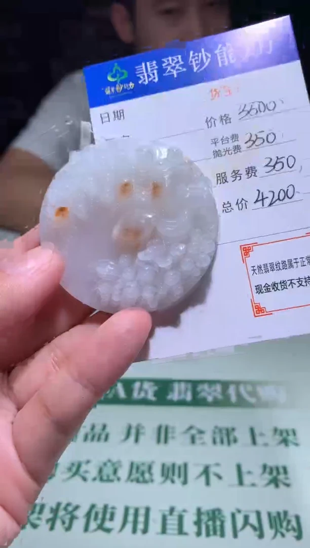 未镶嵌定制翡翠毛货-不退不换