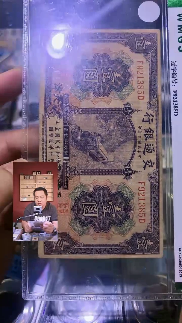铜【闻德一店】1202017 闻德 民国 1914年壹元 真品 2013