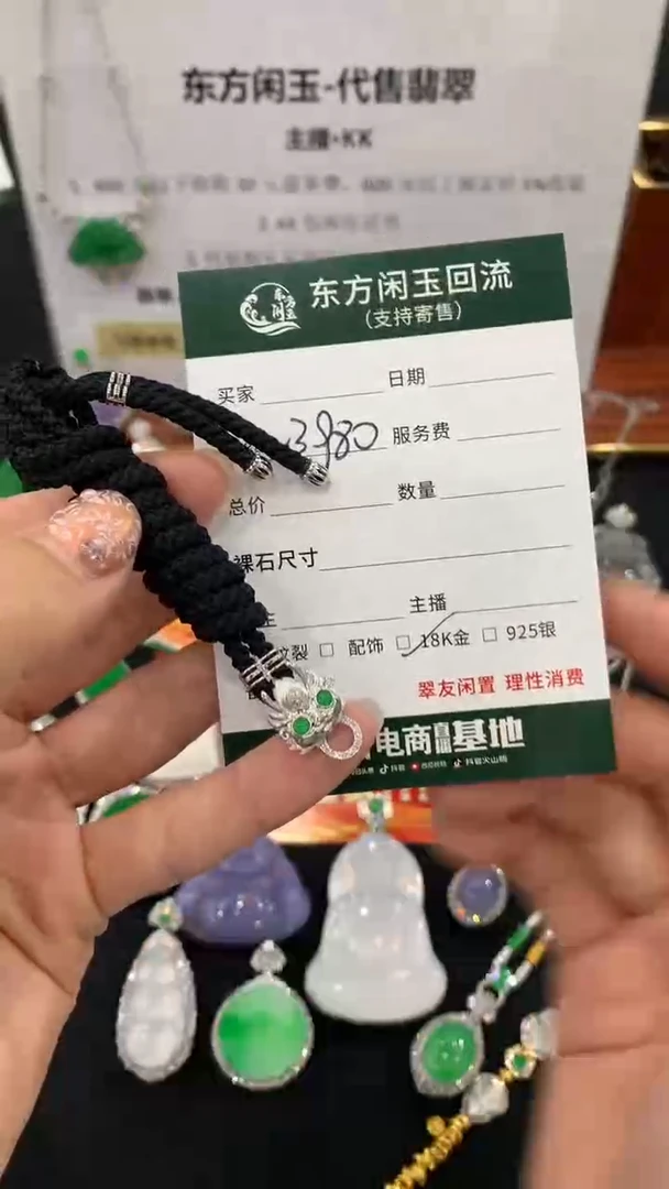 翡翠18K金镶嵌吊坠(不含链)蛋面不退换