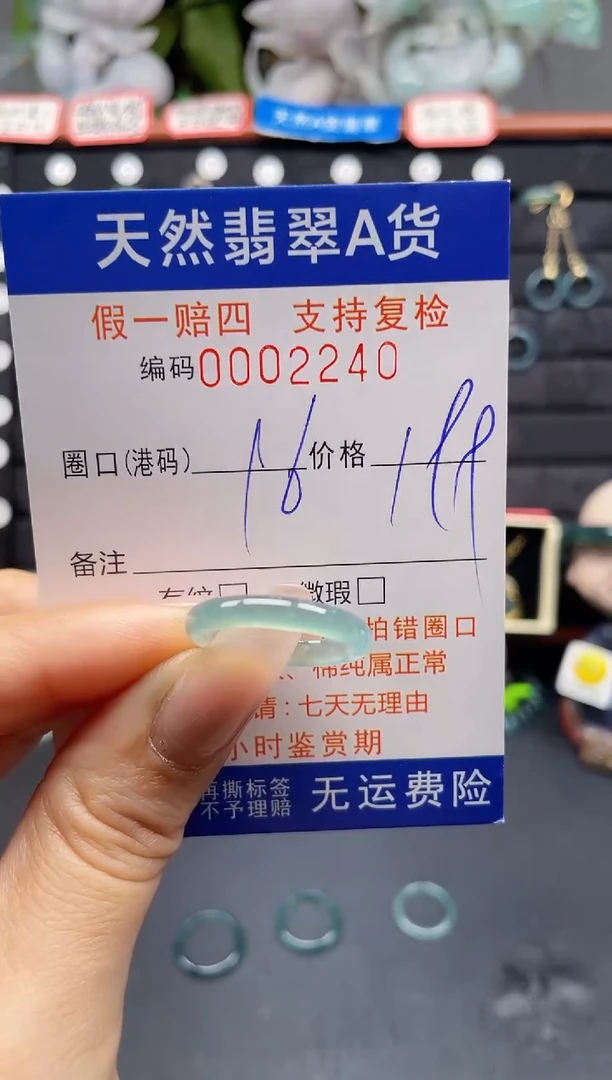 翡翠戒指未镶嵌16*2240
