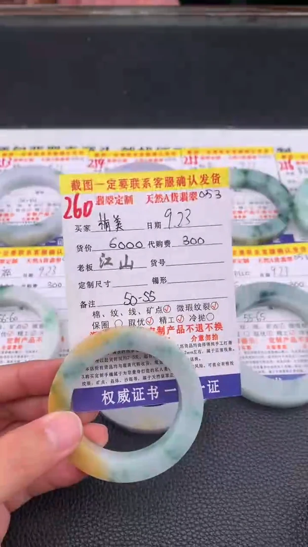 未镶嵌定制翡翠栯*260#手镯定制链接