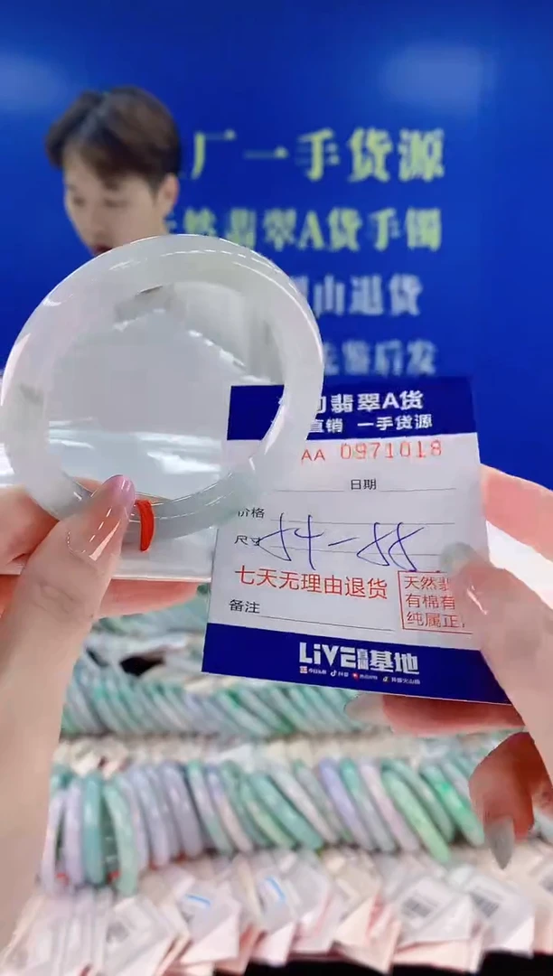 未镶嵌手镯翡翠18