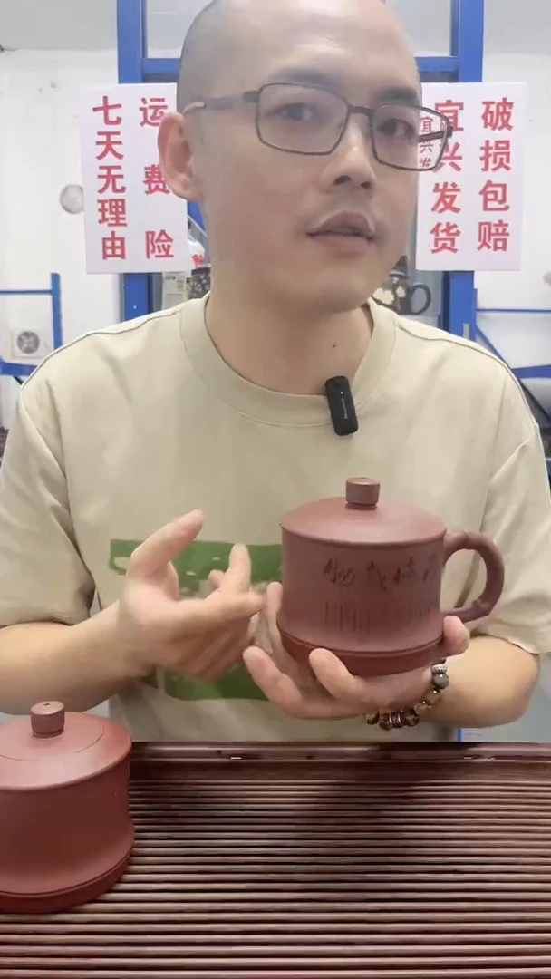 宜兴原矿紫砂厚德载物盖杯