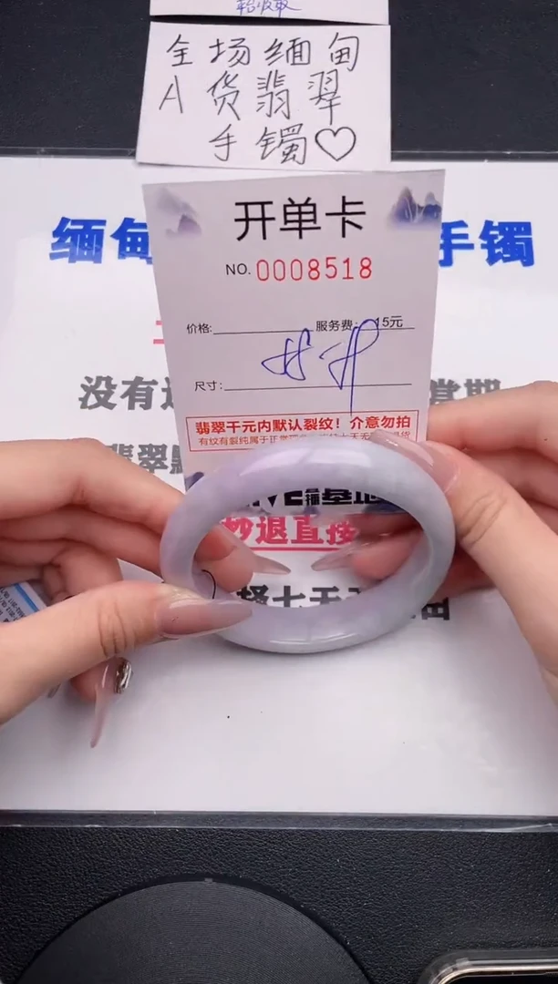 未镶嵌手镯翡翠18