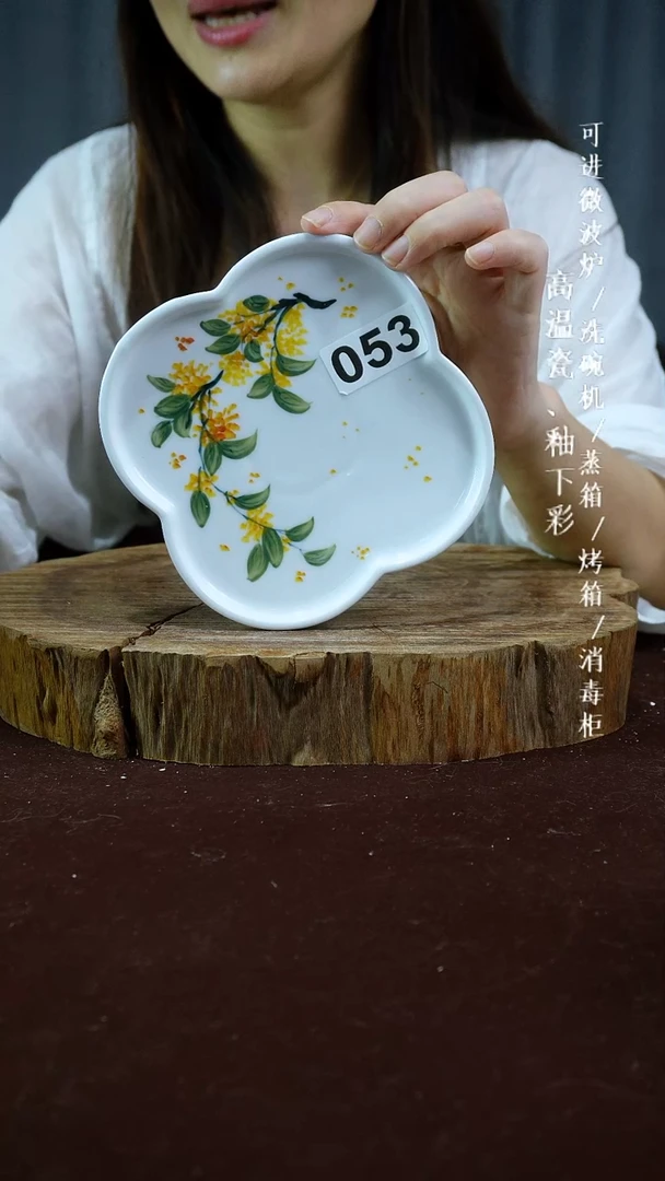 其他高温瓷（四叶草）053
