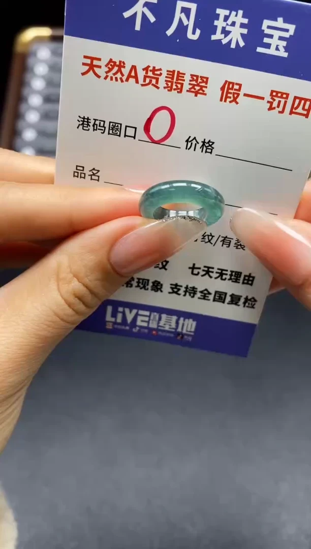 未镶嵌戒指翡翠天然A货翡翠027