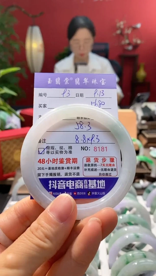 未镶嵌手镯翡翠翡翠93