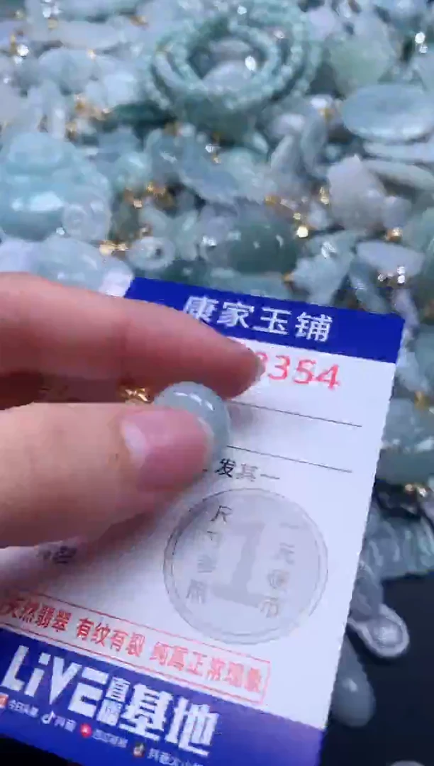 颈饰未镶嵌翡翠8354