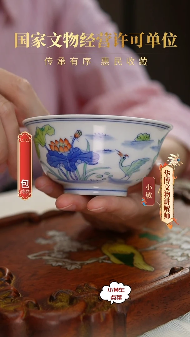 清杯112斗彩一路连科茶圆