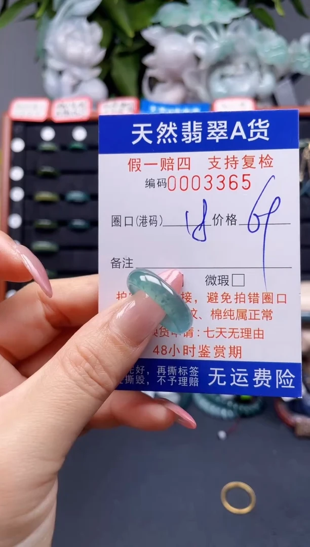 翡翠戒指未镶嵌18*3365