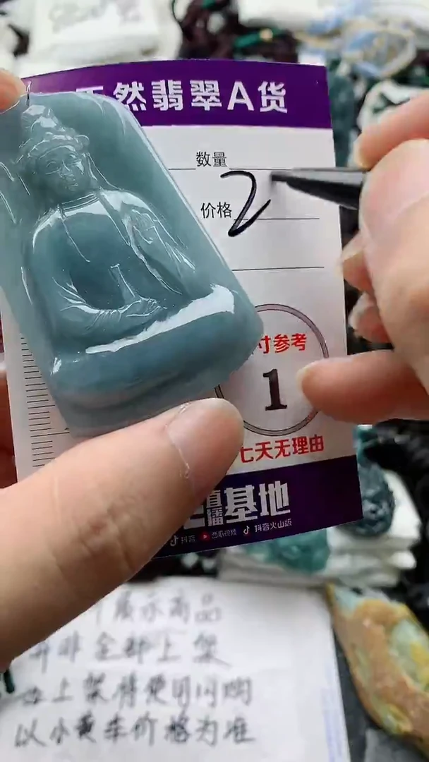 颈饰未镶嵌翡翠888